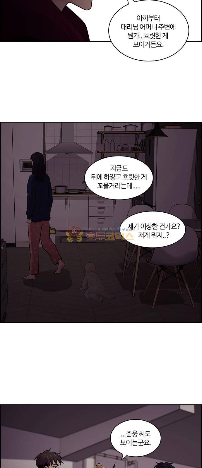 내일 78화 - 서쪽 하늘 (9) 57