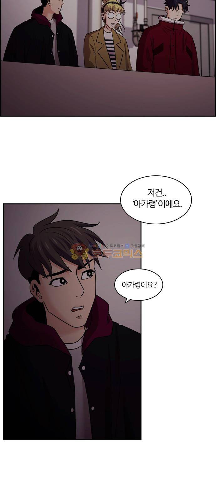 내일 78화 - 서쪽 하늘 (9) 58