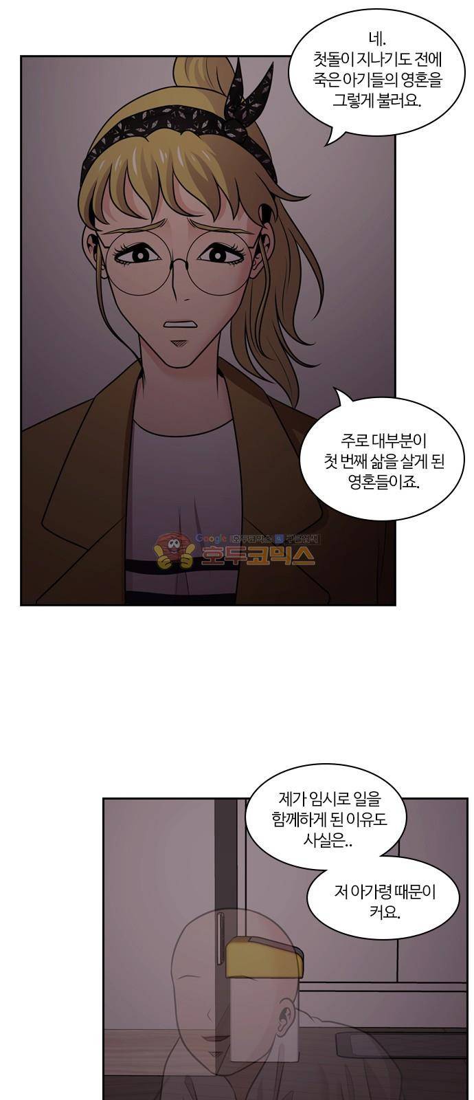 내일 78화 - 서쪽 하늘 (9) 59