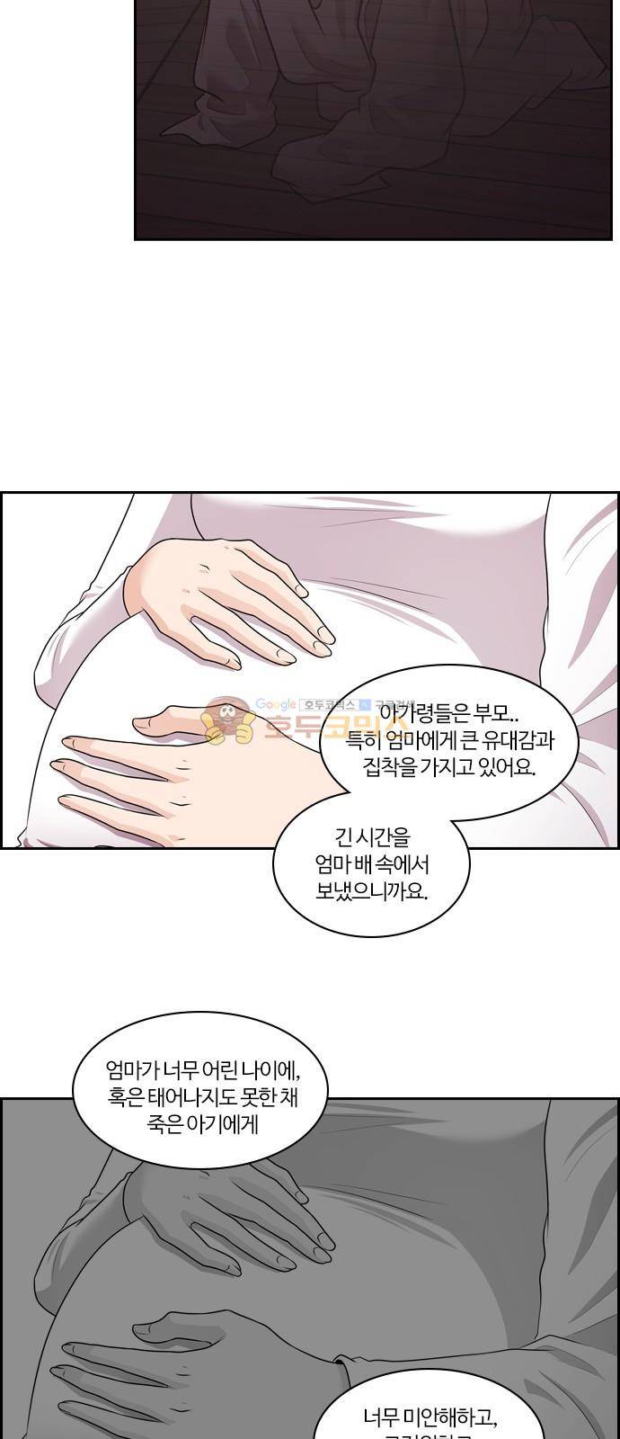 내일 78화 - 서쪽 하늘 (9) 60