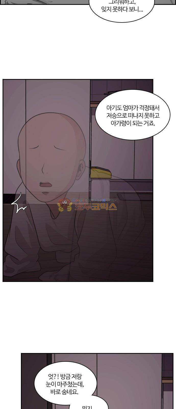 내일 78화 - 서쪽 하늘 (9) 61