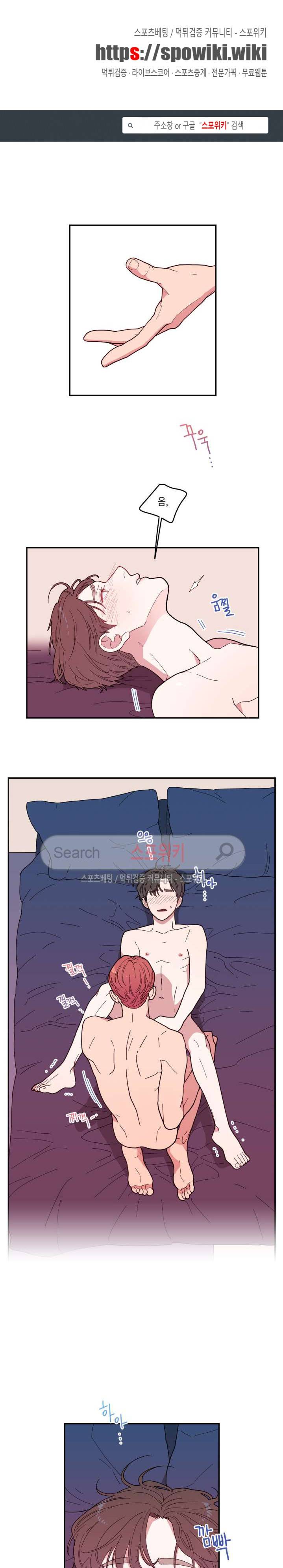 러브 오어 헤이트 10화 1
