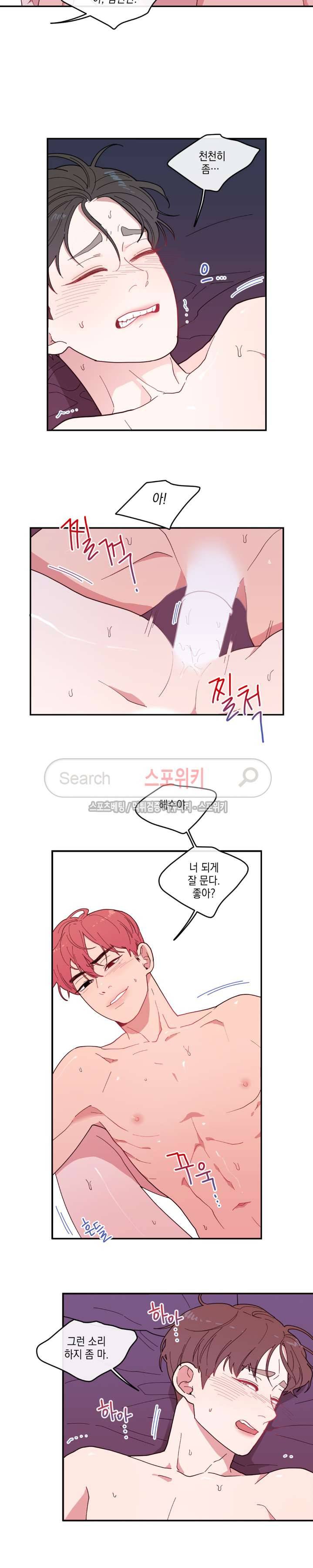 러브 오어 헤이트 10화 4