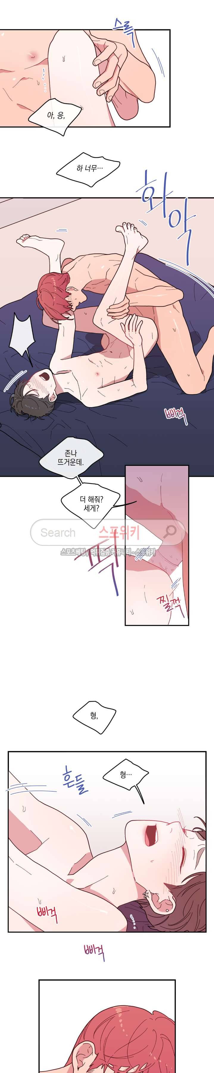 러브 오어 헤이트 10화 5