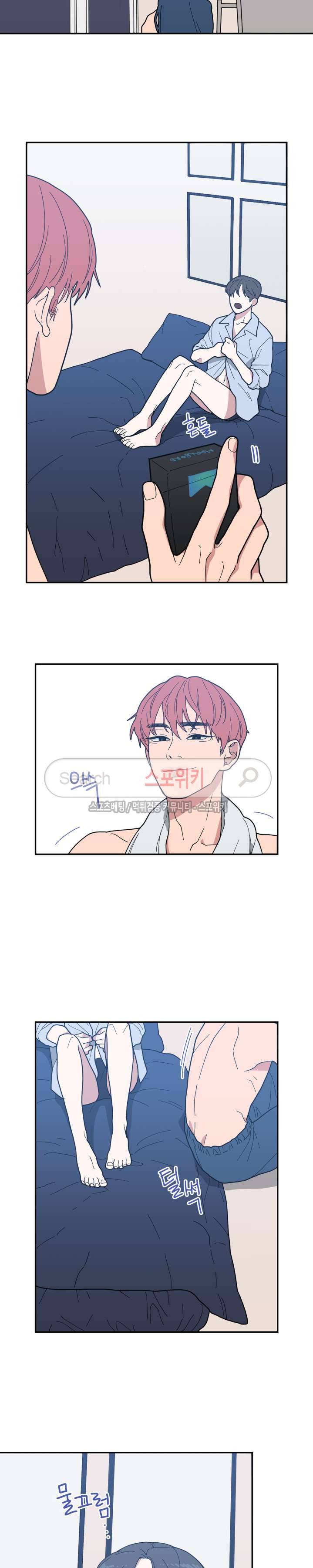 러브 오어 헤이트 10화 9