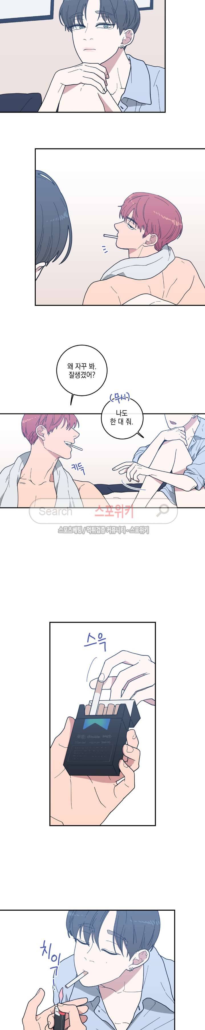 러브 오어 헤이트 10화 10