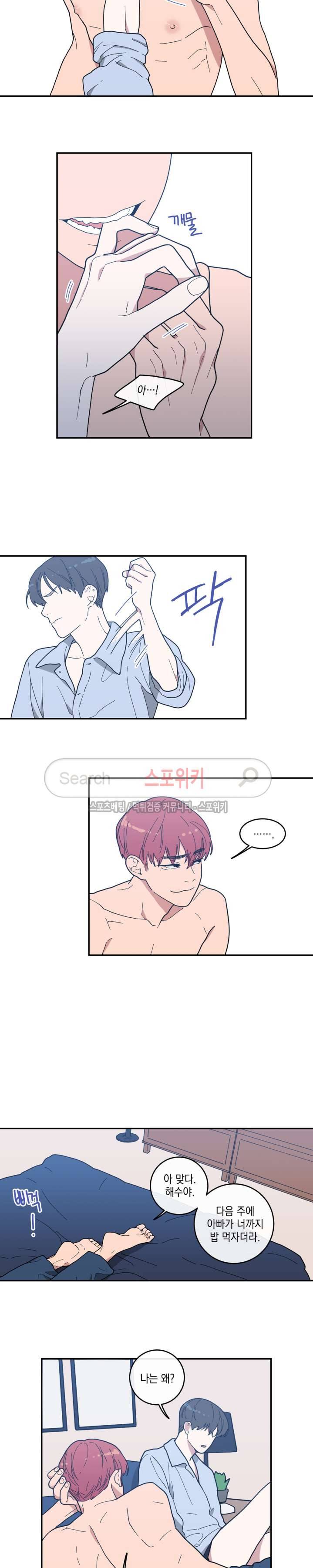 러브 오어 헤이트 10화 16
