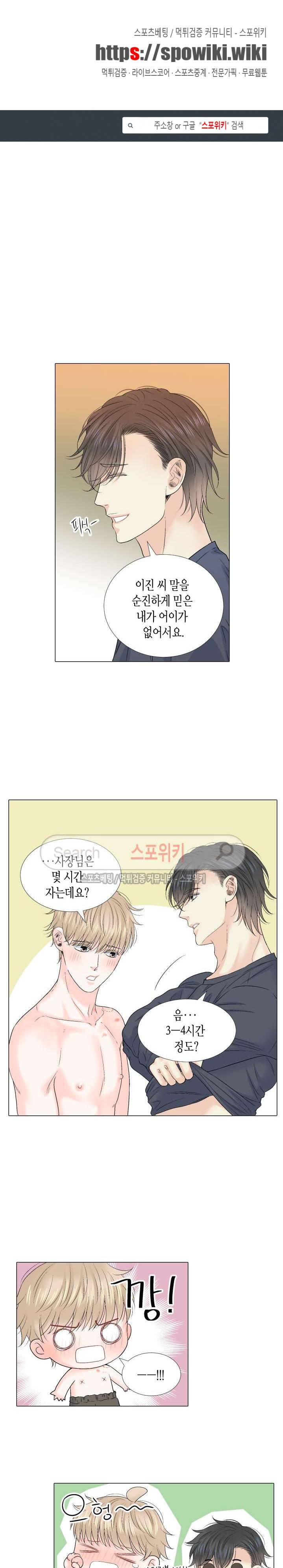 사랑이 오기를 외전 32화 1