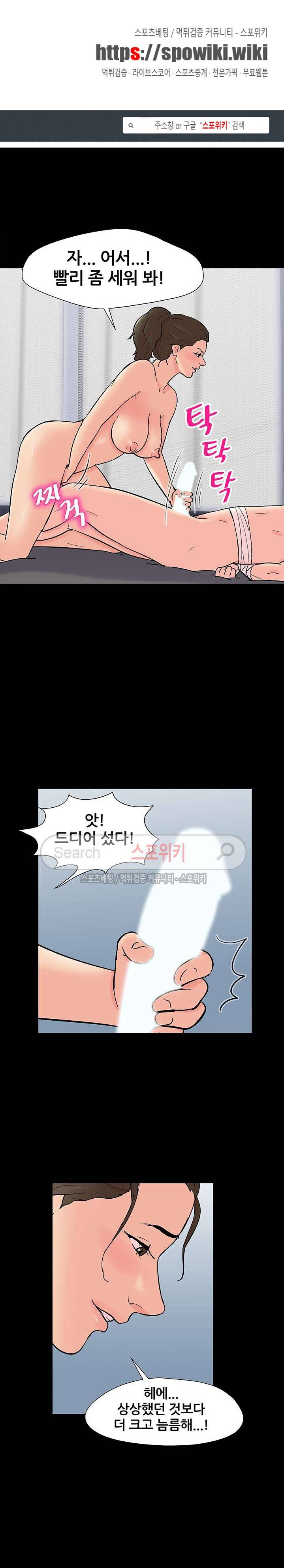 유토피아 152화 1