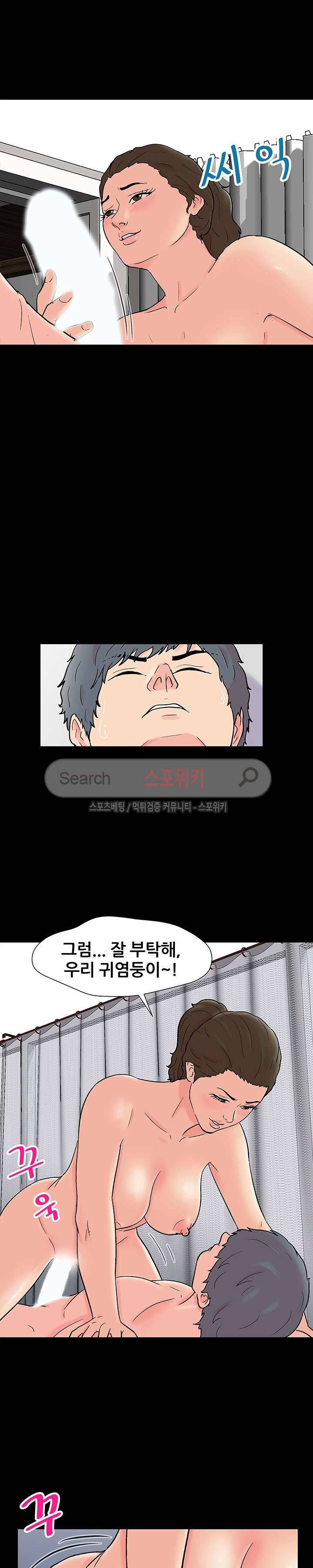 유토피아 152화 2