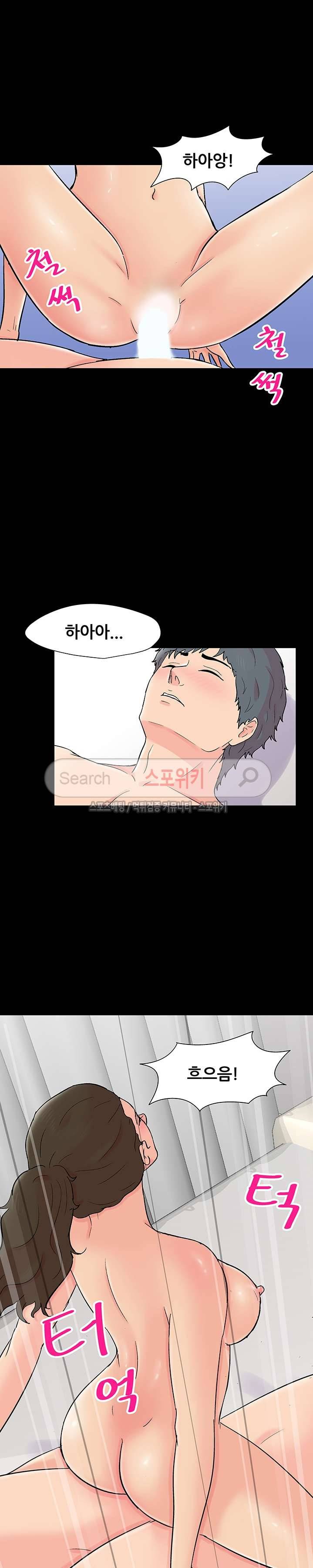 유토피아 152화 4