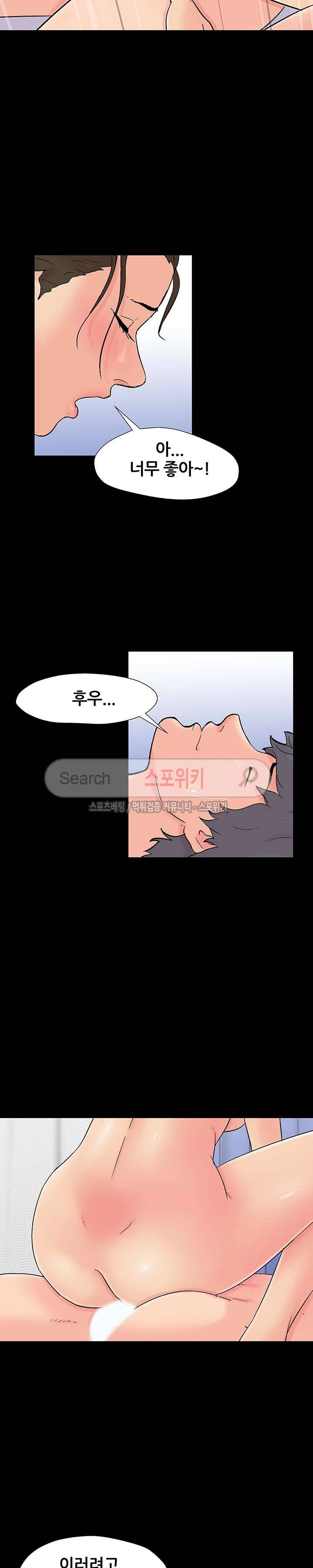유토피아 152화 5