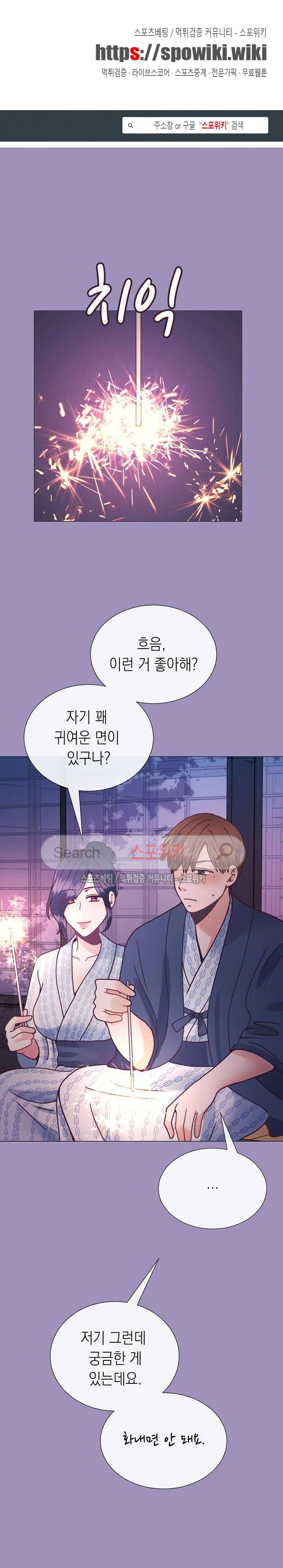 토이보이 15화 1