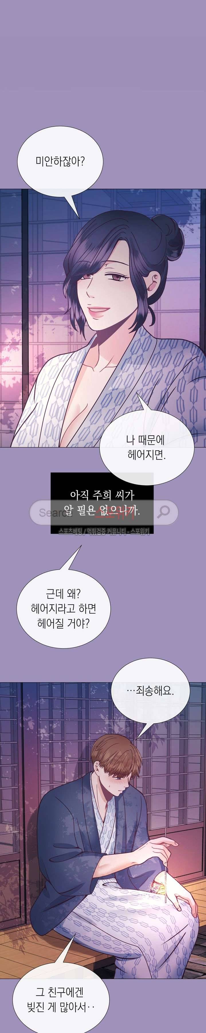 토이보이 15화 3