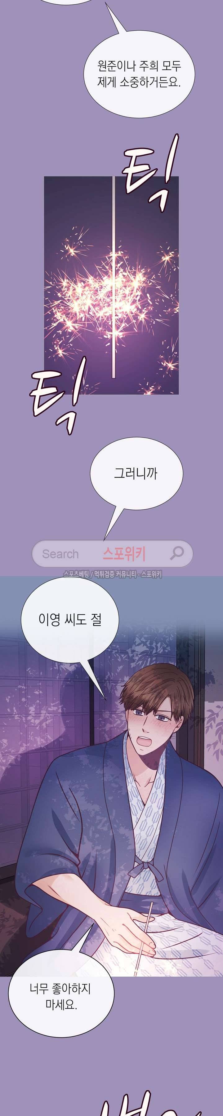 토이보이 15화 4