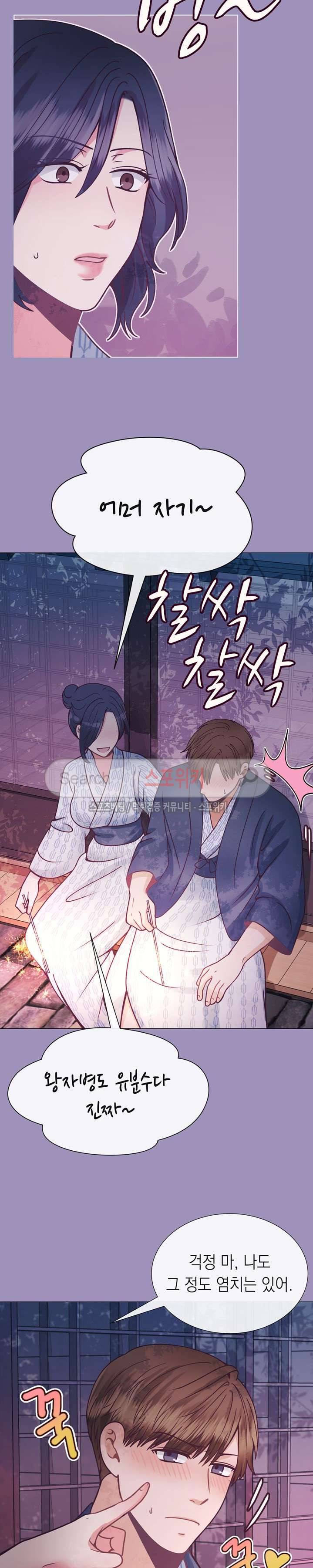 토이보이 15화 5