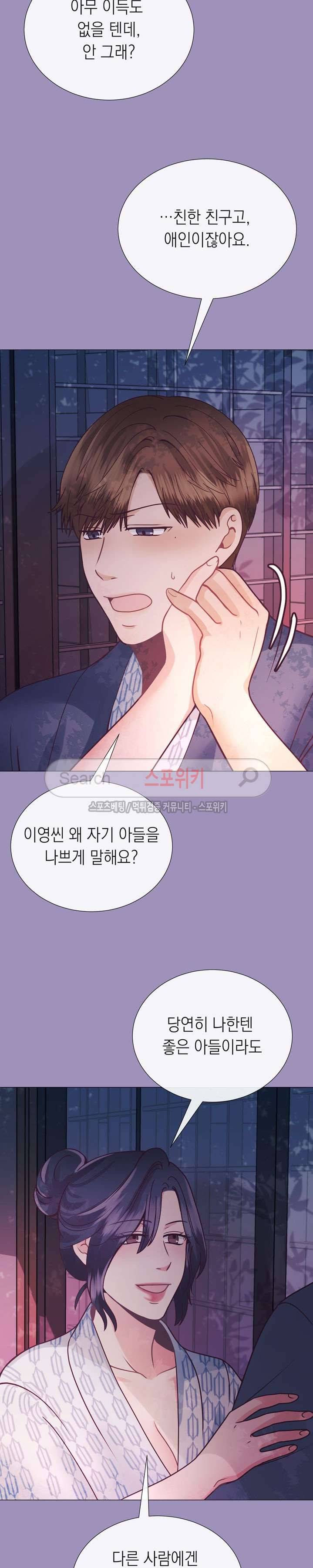 토이보이 15화 7