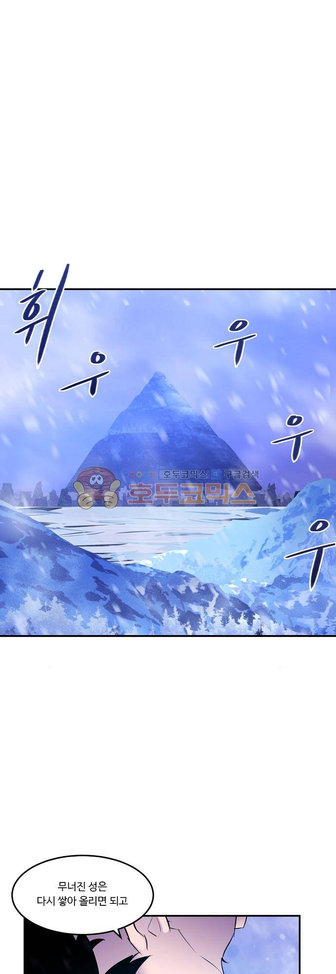 허스크 73화 - 격돌 (2) 1