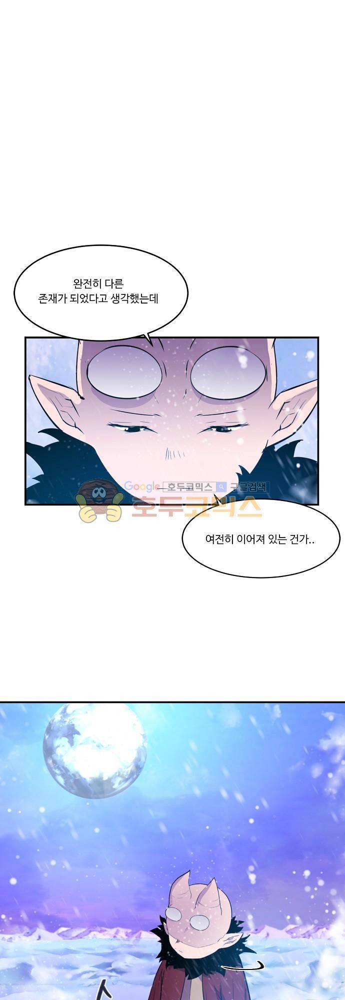 허스크 73화 - 격돌 (2) 4