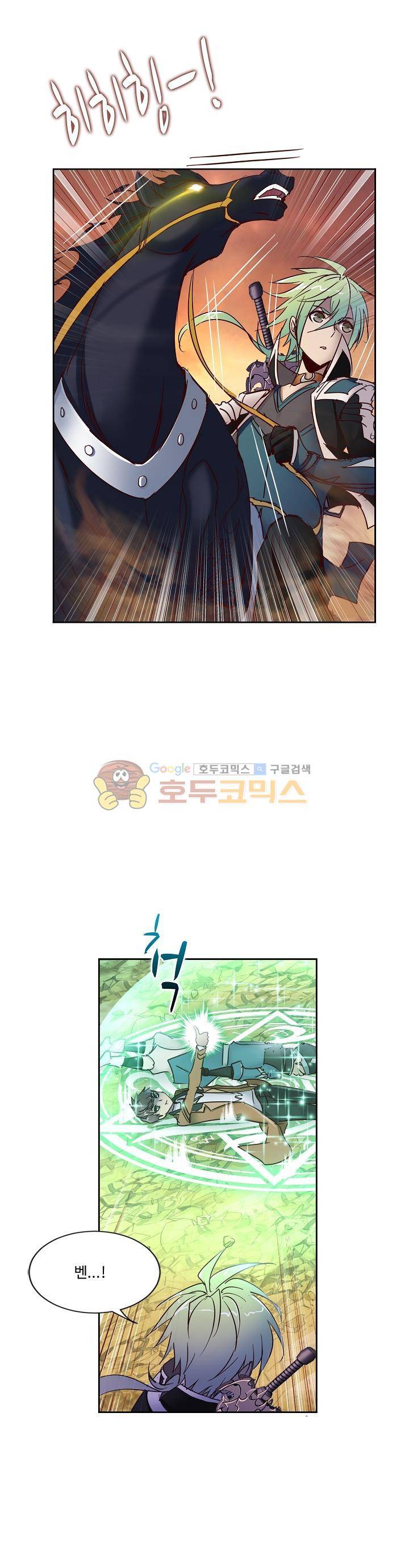 로얄 비스트(Royal Beast) 58화 3