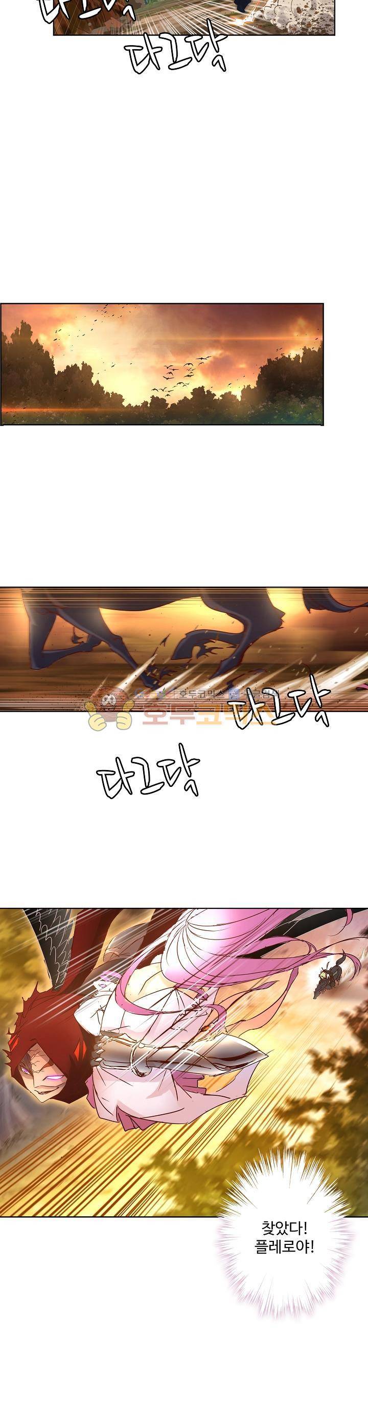 로얄 비스트(Royal Beast) 58화 5