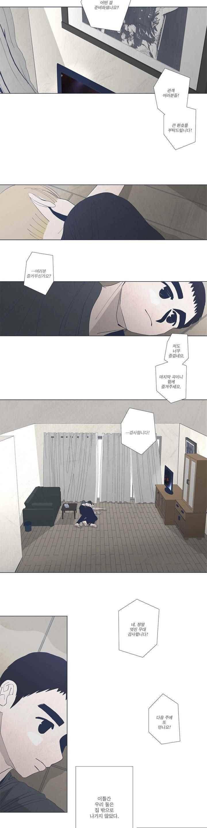 여섯자의 소년 64화 2