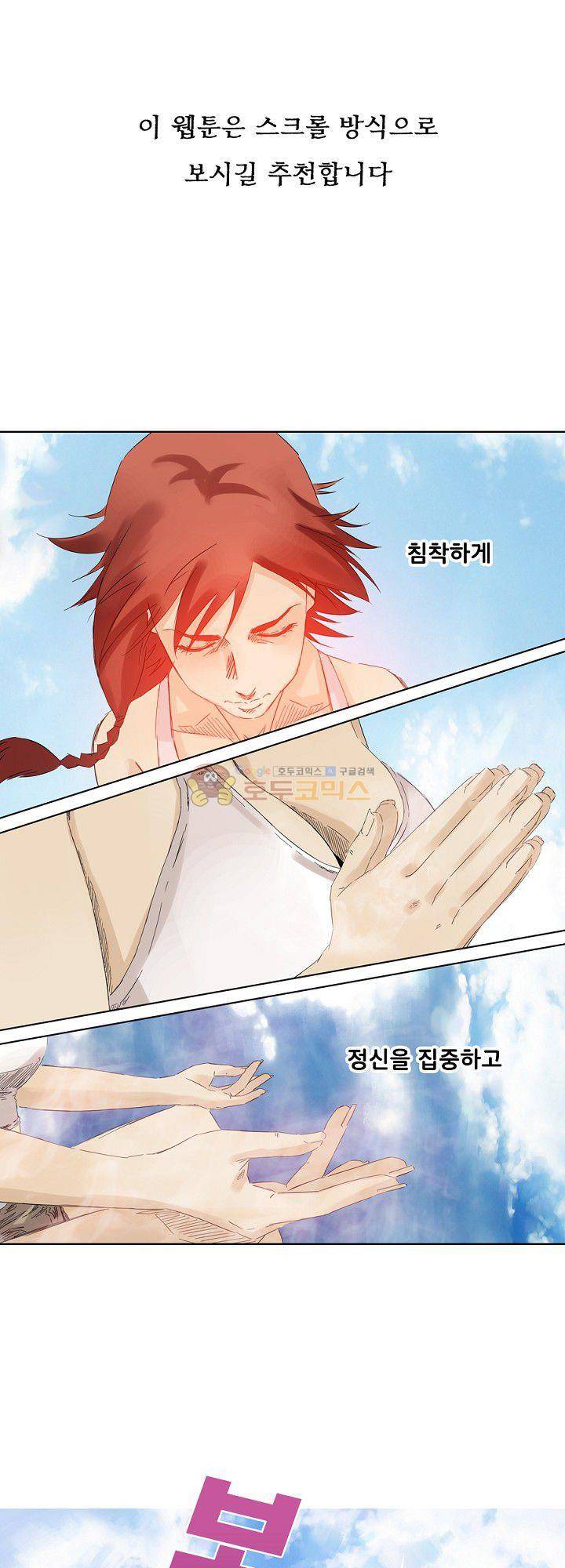 카르마-제육천마왕 7화 1