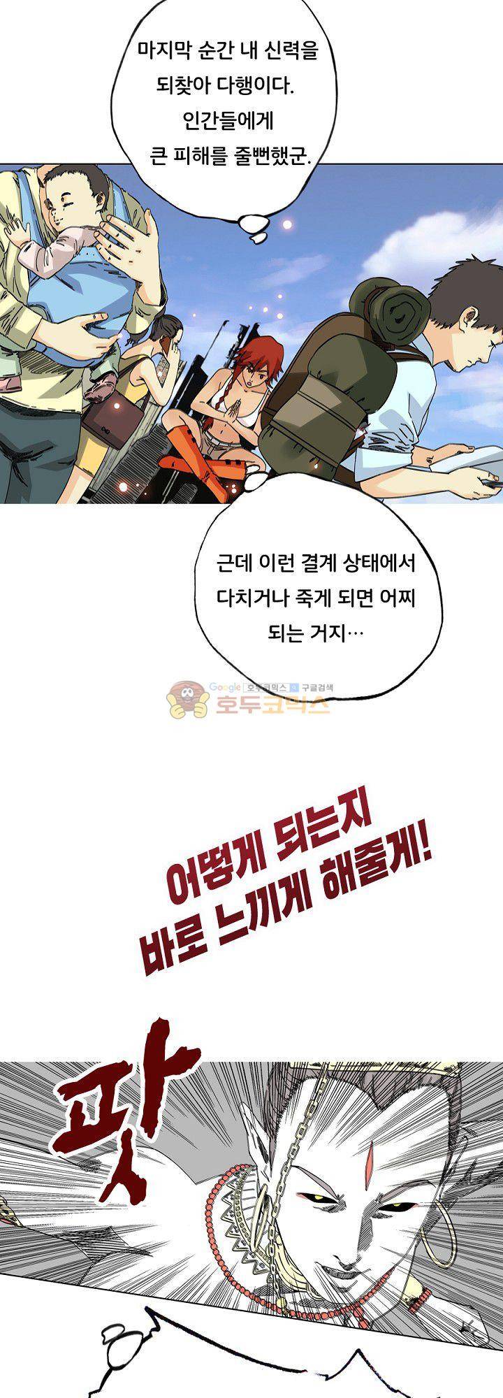 카르마-제육천마왕 7화 5