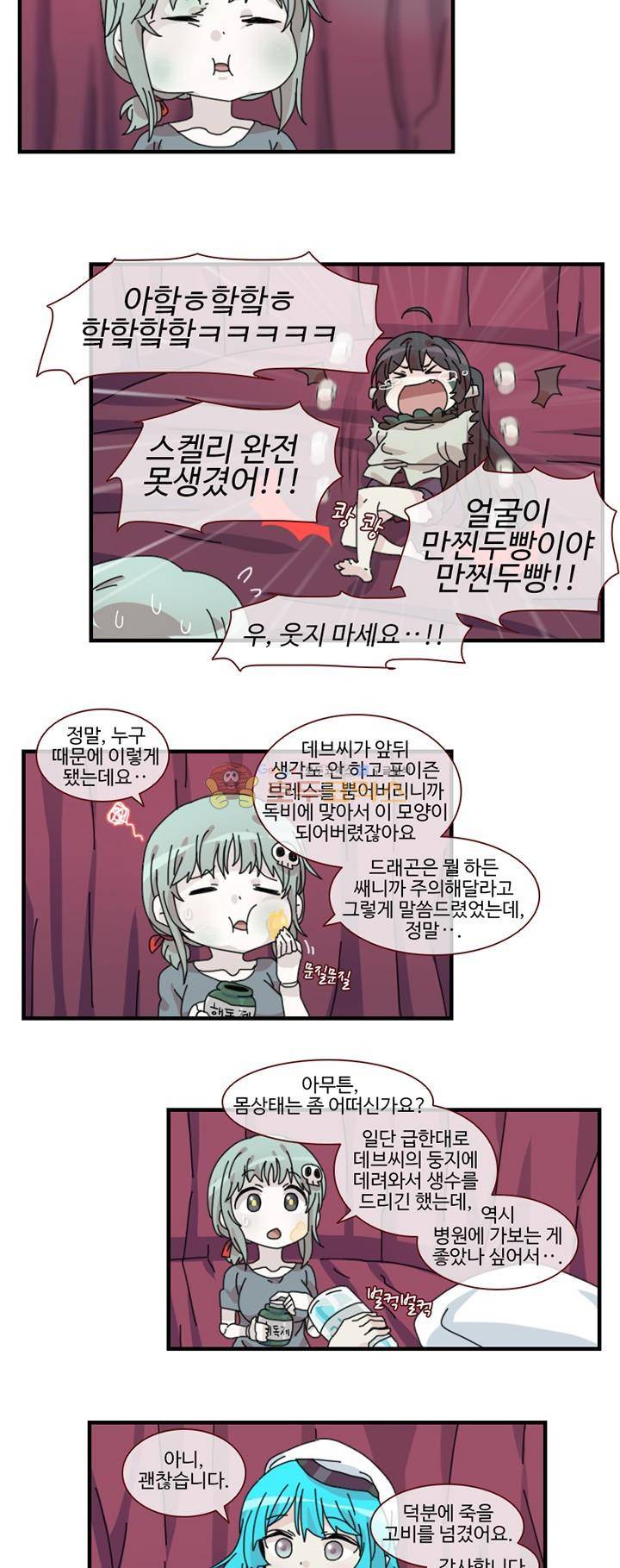마계촌 99번지 7화 2
