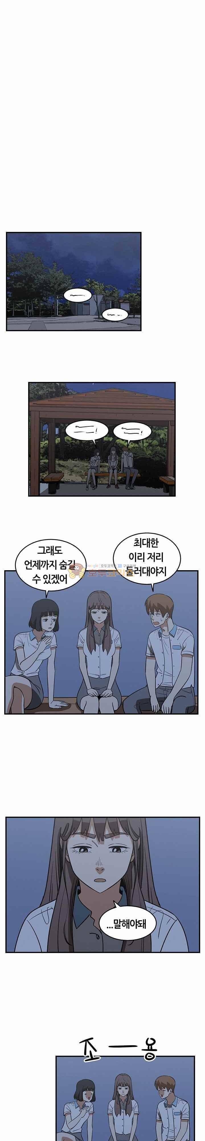 히어로의 마음 70화 1