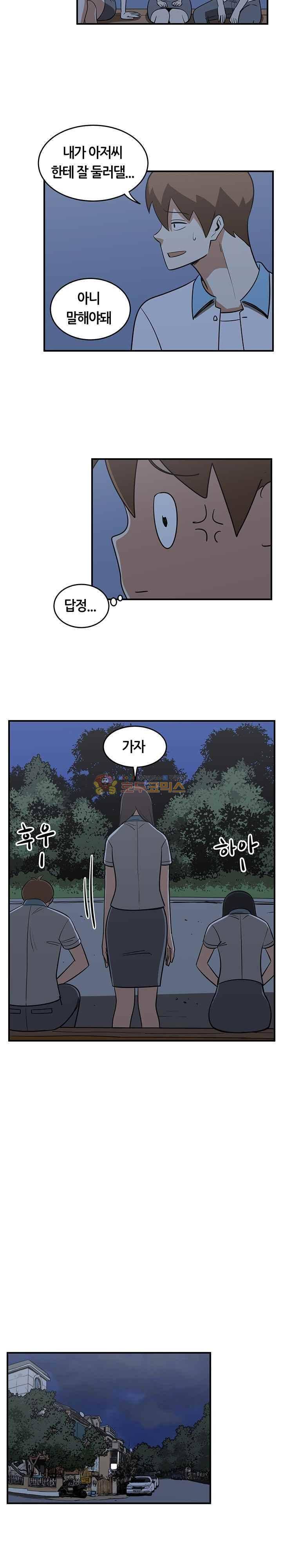 히어로의 마음 70화 2