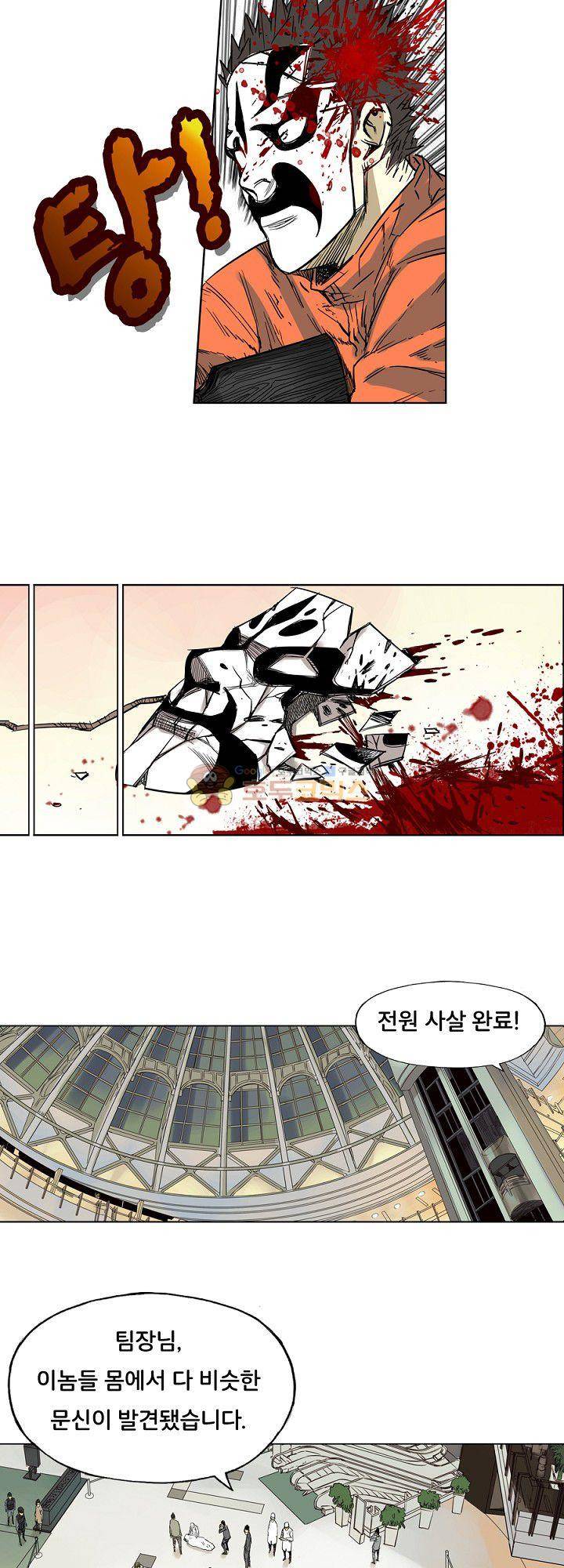 카르마-제육천마왕 14화 5