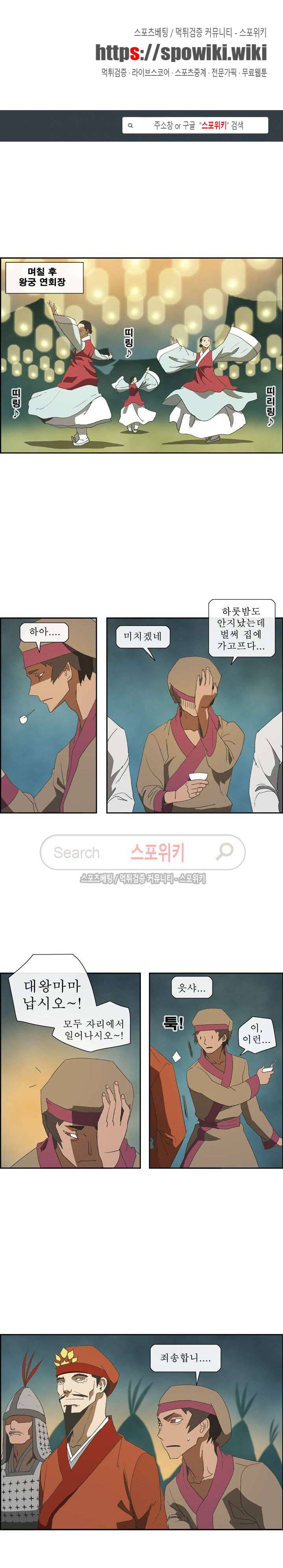 산신 - 삼화 11화 1