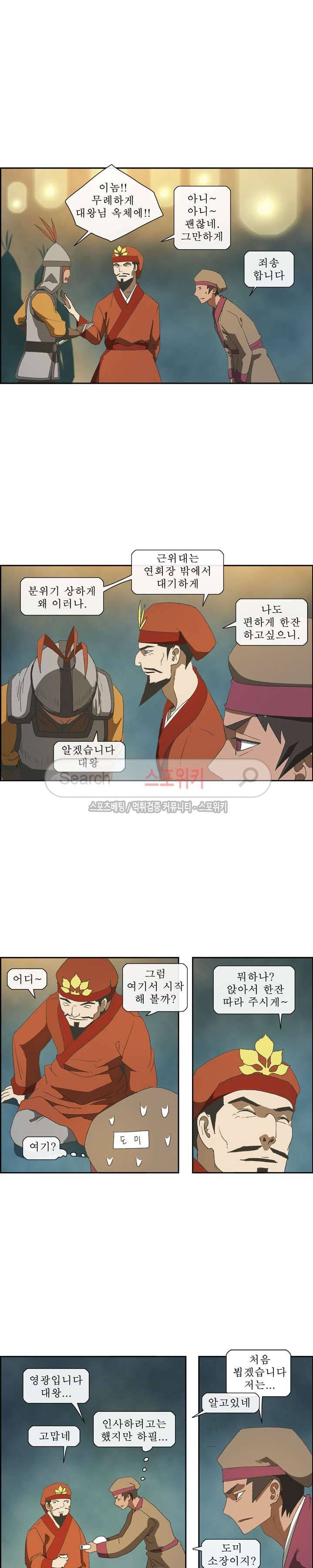 산신 - 삼화 11화 2