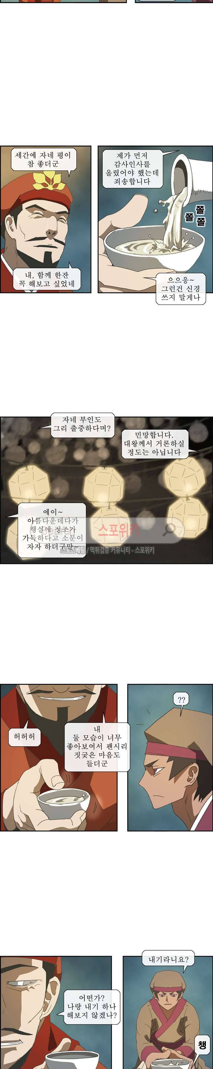 산신 - 삼화 11화 3
