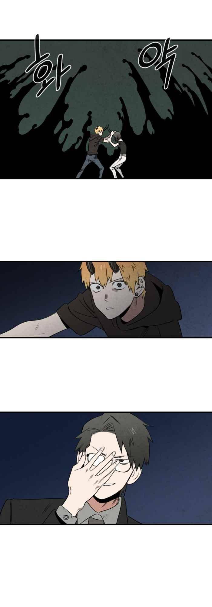 언더메이즈 63화 1