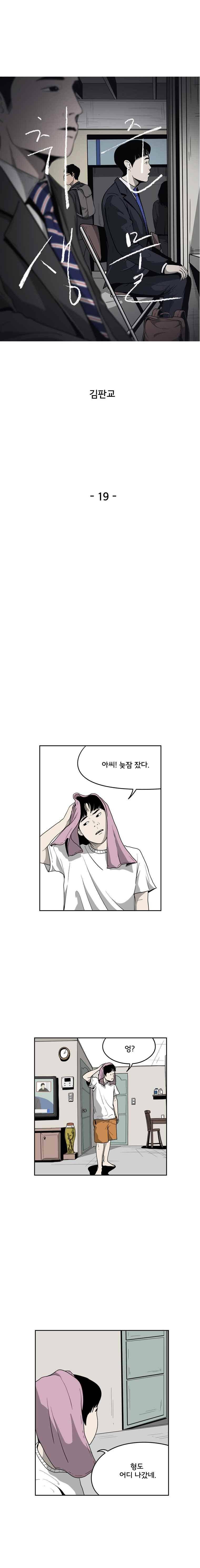 취준생물 19화 1