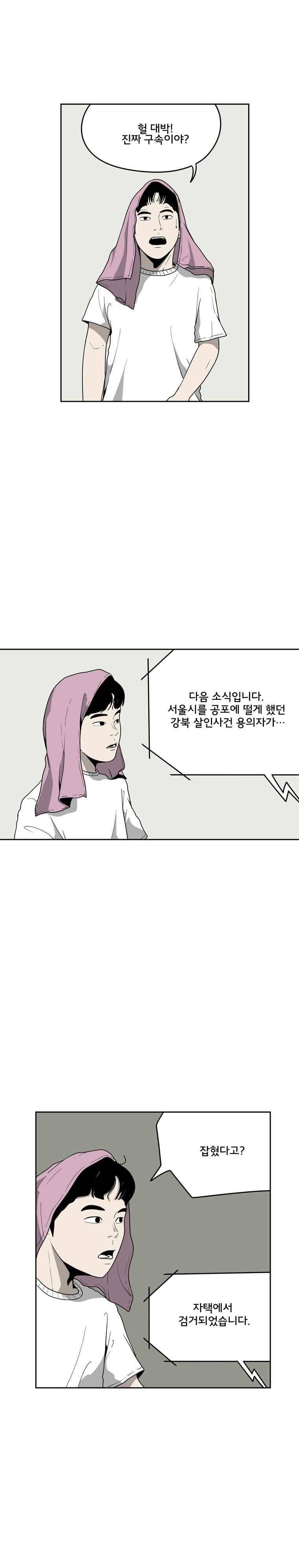 취준생물 19화 3