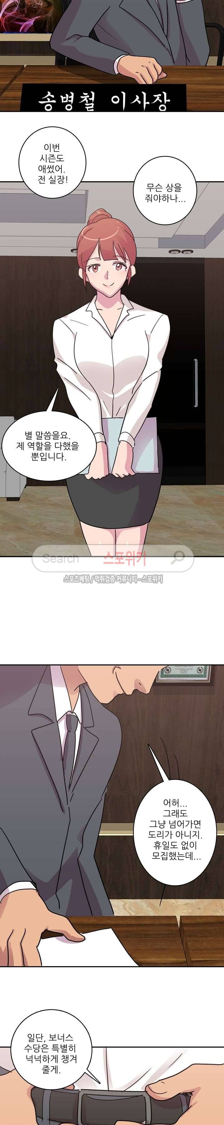 프라이빗 스쿨 2화 2