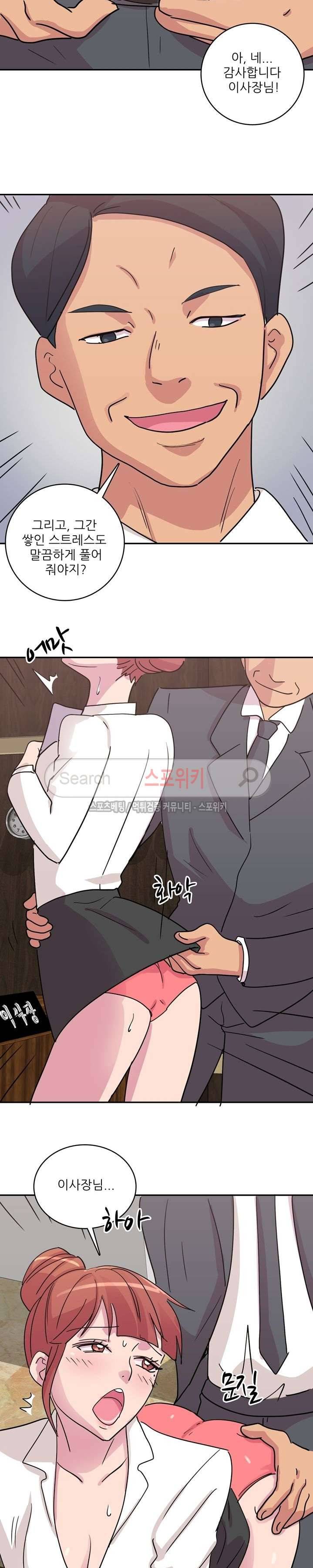프라이빗 스쿨 2화 3
