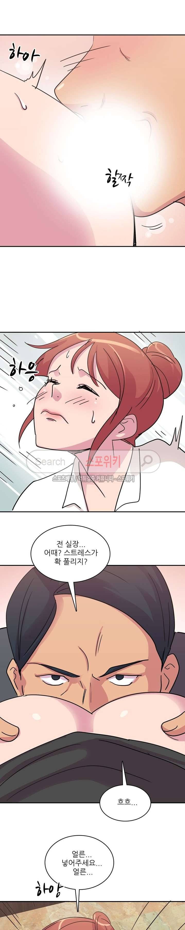 프라이빗 스쿨 2화 5