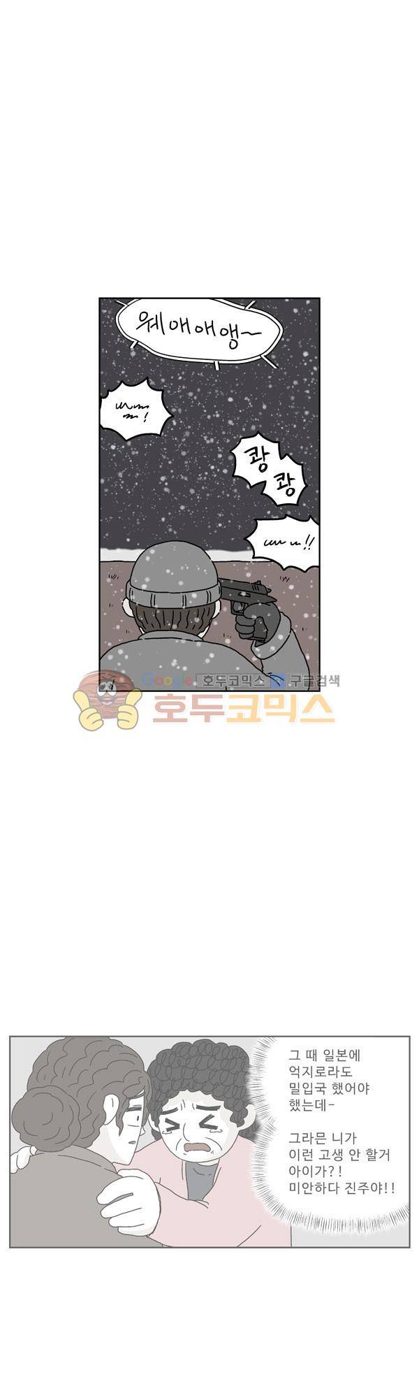 살인마VS이웃 186화 - 뛰는 이웃 1