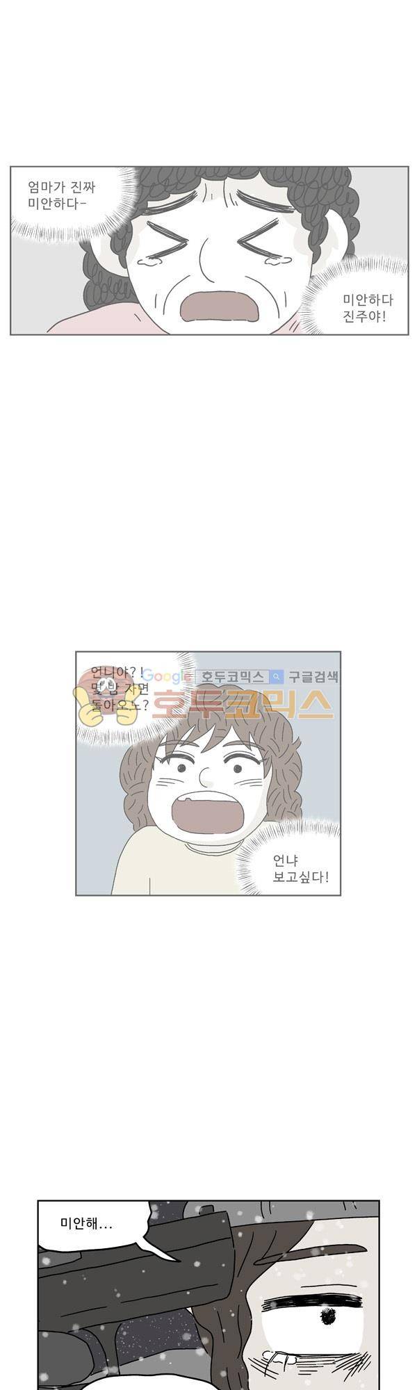 살인마VS이웃 186화 - 뛰는 이웃 2