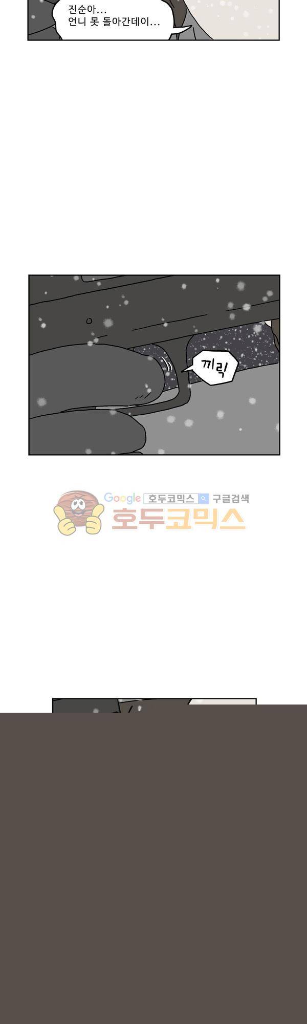 살인마VS이웃 186화 - 뛰는 이웃 3