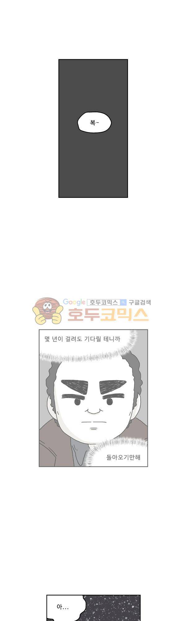 살인마VS이웃 186화 - 뛰는 이웃 4