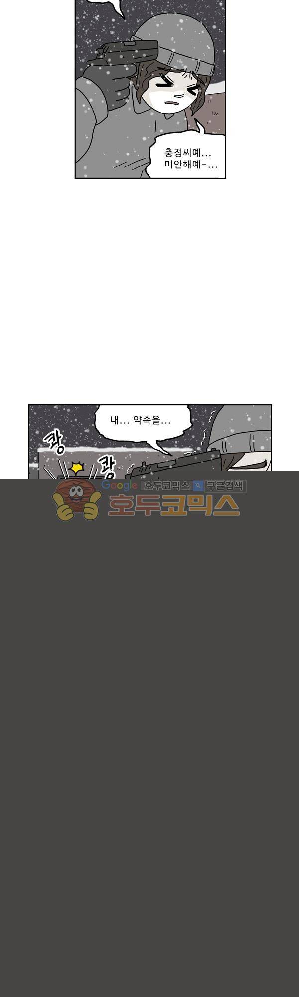 살인마VS이웃 186화 - 뛰는 이웃 5