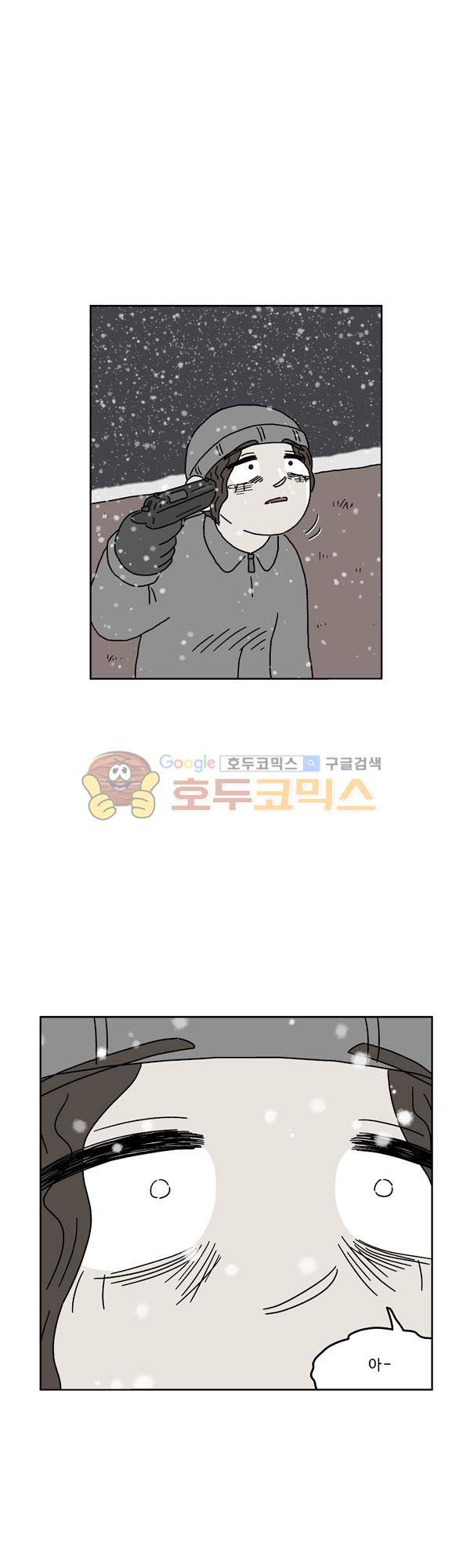 살인마VS이웃 186화 - 뛰는 이웃 6