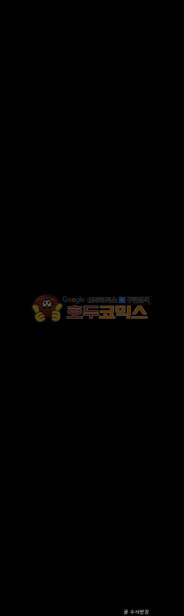 살인마VS이웃 186화 - 뛰는 이웃 9