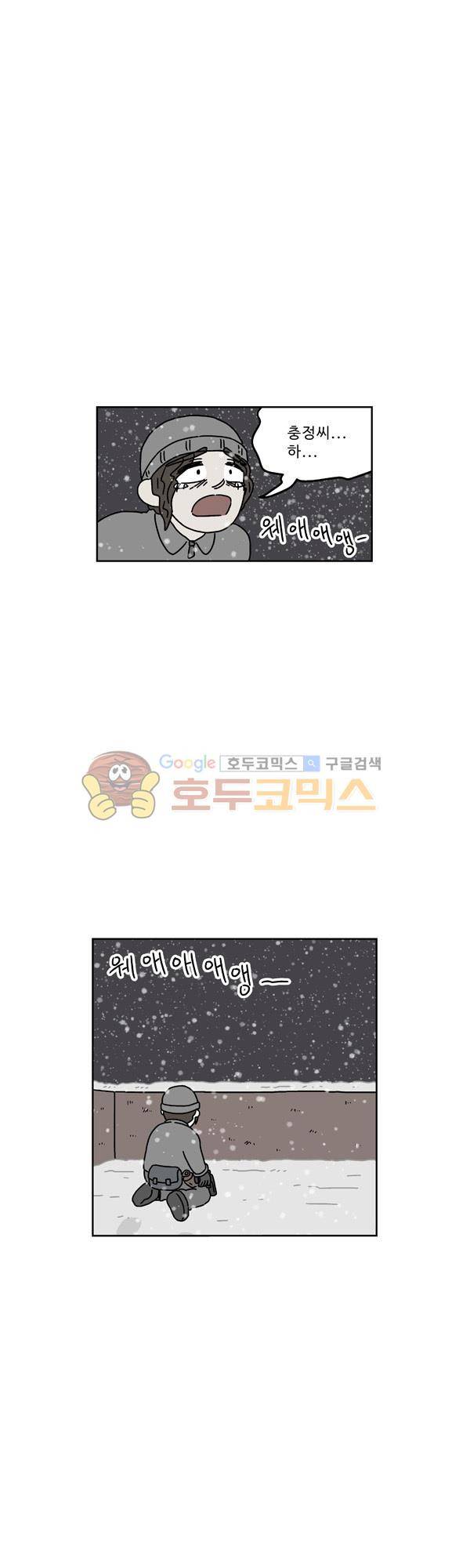 살인마VS이웃 186화 - 뛰는 이웃 13