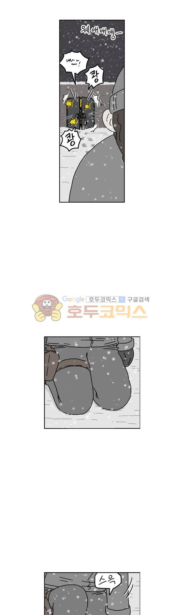 살인마VS이웃 186화 - 뛰는 이웃 14